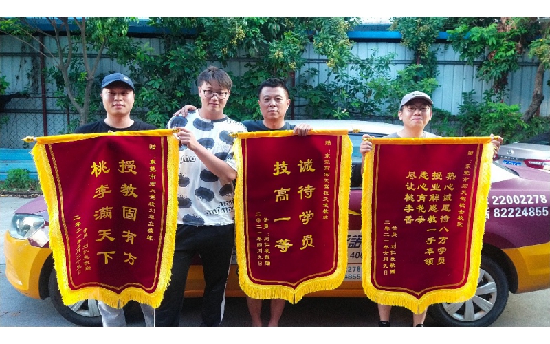 诚待学员，技高一等！