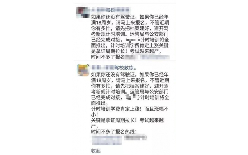 C1学员惨了！本月执行新价格标准，驾考费用或将全国上调...